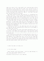 미래 지식정보화 사회에서의 동기부여  6페이지