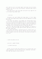 미래 지식정보화 사회에서의 동기부여  8페이지