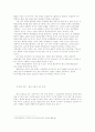 미래 지식정보화 사회에서의 동기부여  12페이지