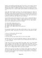 디자인과 기술 개념에 대한 초등학생의 이해도 연구 (Elementary School Students’ Understandings of Technology Concepts) 5페이지