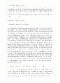 [교육공학3공통] 교재1장~4장까지 흥미로웠던 4개의 주제 선정과 핵심내용 요약정리 및 교육공학을 이해하는데 어떻게 도움이 되었는지 또는 적용할 수 있을 것인지 제안 - 교육공학 정의와 개념. 발전과정과 이론
 4페이지
