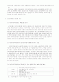 [교육공학3공통] 교재1장~4장까지 흥미로웠던 4개의 주제 선정과 핵심내용 요약정리 및 교육공학을 이해하는데 어떻게 도움이 되었는지 또는 적용할 수 있을 것인지 제안 - 교육공학 정의와 개념. 발전과정과 이론
 5페이지