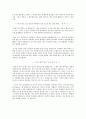 (쿠팡 자기소개서) 2014년 쿠팡coupang 대졸공채 독특한 자소서 합격예문 (합격인증有) +)쿠팡면접후기&면접질문&면접기출문제 쿠팡합격자소서,쿠팡 이력서 예문,쿠팡서비스본부 2페이지