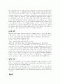독서감상문,오즈의 마법사 2페이지