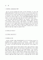 WIPI와 유비쿼터스 패러다임WIPI의 정의와 미래전망 3페이지