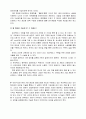 WIPI와 유비쿼터스 패러다임WIPI의 정의와 미래전망 4페이지