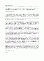 WIPI와 유비쿼터스 패러다임WIPI의 정의와 미래전망 7페이지