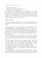 WIPI와 유비쿼터스 패러다임WIPI의 정의와 미래전망 9페이지