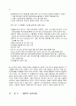 WIPI와 유비쿼터스 패러다임WIPI의 정의와 미래전망 10페이지