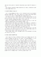 WIPI와 유비쿼터스 패러다임WIPI의 정의와 미래전망 12페이지