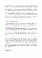 WIPI와 유비쿼터스 패러다임WIPI의 정의와 미래전망 13페이지