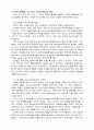 WIPI와 유비쿼터스 패러다임WIPI의 정의와 미래전망 14페이지