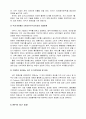 WIPI와 유비쿼터스 패러다임WIPI의 정의와 미래전망 15페이지