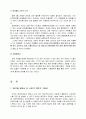 WIPI와 유비쿼터스 패러다임WIPI의 정의와 미래전망 16페이지