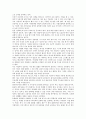 [독후감]사랑하지 않으면 떠나라-강덕영 저 2페이지
