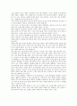 [독후감]사랑하지 않으면 떠나라-강덕영 저 3페이지