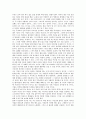 [독후감]사랑하지 않으면 떠나라-강덕영 저 5페이지
