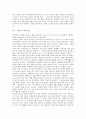 [독후감]사랑하지 않으면 떠나라-강덕영 저 6페이지