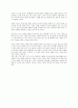 [독후감]사랑하지 않으면 떠나라-강덕영 저 9페이지
