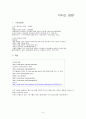 Global Mass Communication,매스미디어 6페이지