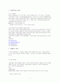 Global Mass Communication,매스미디어 7페이지
