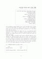 Global Mass Communication,매스미디어 8페이지