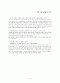 Global Mass Communication,매스미디어 9페이지