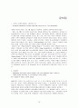 Global Mass Communication,매스미디어 10페이지