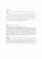 Global Mass Communication,매스미디어 11페이지
