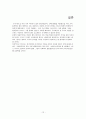 Global Mass Communication,매스미디어 12페이지