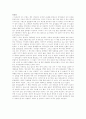 [독후감] 단지,장애인은 보고 듣고 말하는 방법이 다를 뿐이다. 3페이지