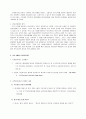 인사 평가의 효율적 활용 7페이지