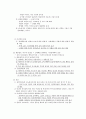 국내 검색엔진의 성능평가에 관한 연구 7페이지