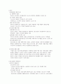 Employee Benefits and Service (복리후생) 6페이지