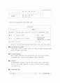 Employee Benefits and Service (복리후생) 8페이지