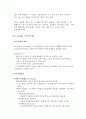Employee Benefits and Service (복리후생) 10페이지