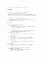 Employee Benefits and Service (복리후생) 12페이지