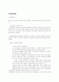 Employee Benefits and Service (복리후생) 14페이지