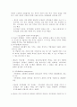 Employee Benefits and Service (복리후생) 15페이지