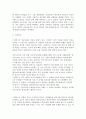 Employee Benefits and Service (복리후생) 16페이지