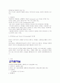Employee Benefits and Service (복리후생) 18페이지