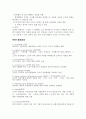 Employee Benefits and Service (복리후생) 19페이지