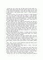 입체파 (Cubisme) 2페이지