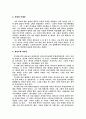 입체파 (Cubisme) 10페이지