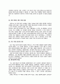 입체파 (Cubisme) 18페이지