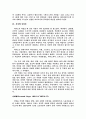 입체파 (Cubisme) 19페이지