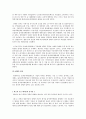 [공정 거래정책] 출자총액제한제도 16페이지