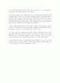 [공정 거래정책] 출자총액제한제도 24페이지