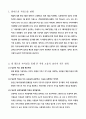 월마트의경영철학 2페이지