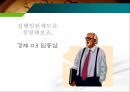 이중대표소송제,집행임원제도 9페이지